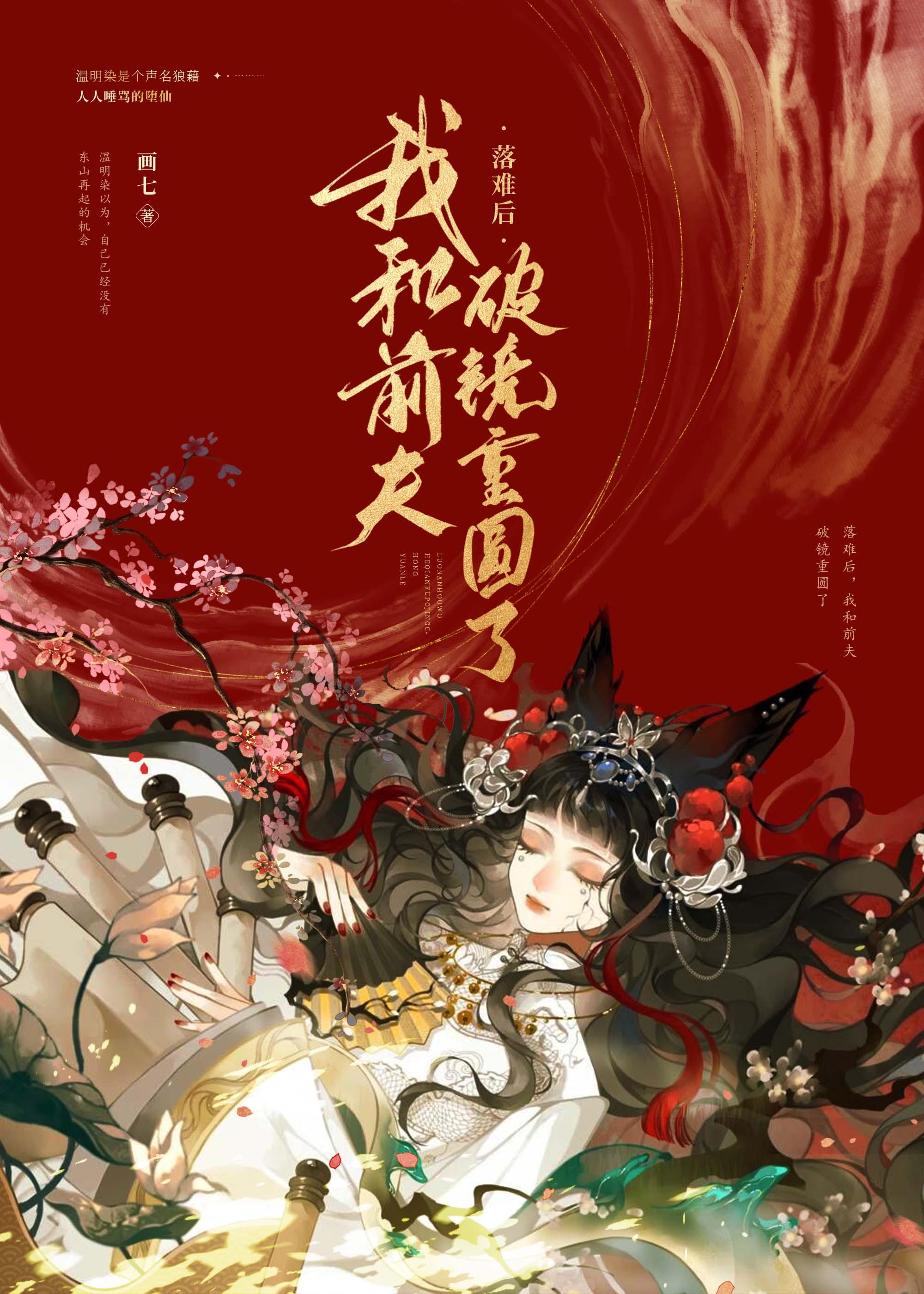 被渣后和前夫破镜重圆了结局