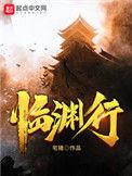 临渊行是牧神记后续吗