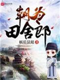 朝为田舍郎暮登天子堂全诗