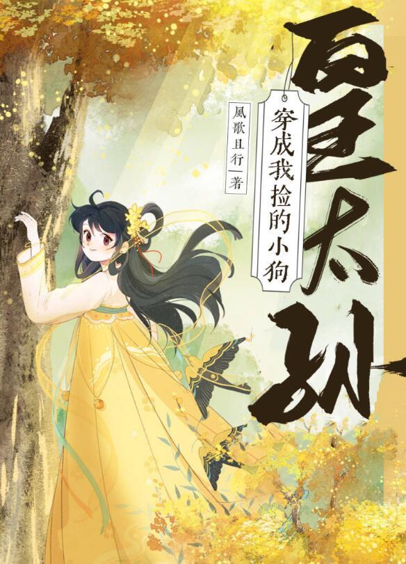 只有春秋再无冬夏是什么意思