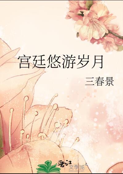 宫廷游戏2021新大全