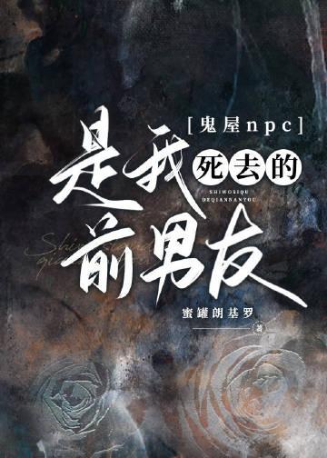 鬼屋npc是什么缩写