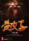 黄皮子进家里什么寓意
