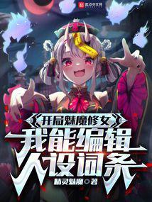 我能编辑人设词条百度