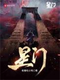 星门全文阅读笔趣阁无弹窗