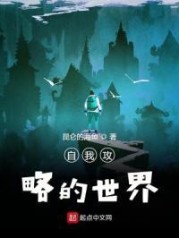 自我攻略百度百科