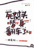 死对头互相喜欢的