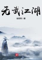 江湖无怪
