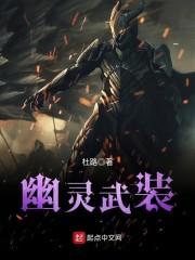幽灵的装扮