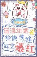 流浪的孩子百度百科