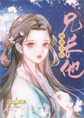 继妹香甜免费