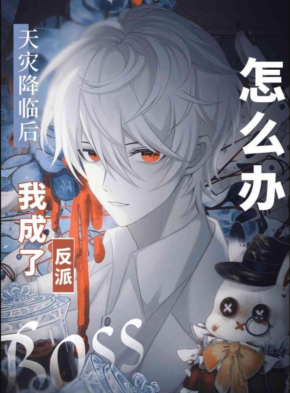 漫画主角绝赞扮演中楚俢宴笔趣阁