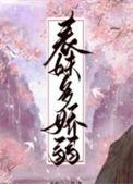 表妹多娇弱免费阅读
