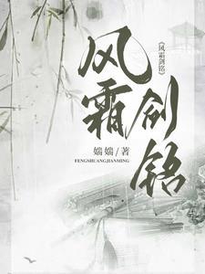 风霜一剑白子画