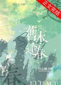 旧木逢春红心柚子核又叫什么