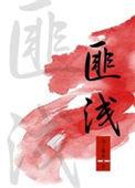 什么让我受益匪浅