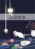 剧本杀心动的咖啡馆逻辑
