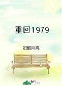 带妻女走上巅峰