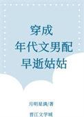 穿成年代文男主的炮灰女配