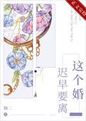 这婚是离不成了