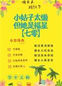 小姑子特别懒怎么办