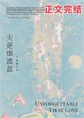 天是烟波蓝TXT资源