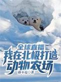 北极地区动物