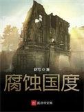 腐烂国度2计算机学知识如何获得