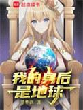 我的身后是祖国多长时间