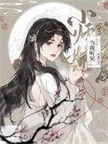 当我听见小师妹的心声后英文