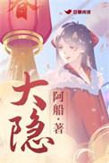 大隐书局