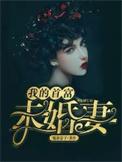 我的首富身份