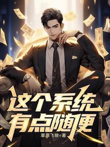 这个系统有点爽百度百科