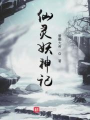 原神枫丹仙灵位置