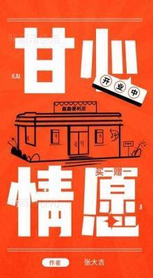 甘心情愿教唱视频
