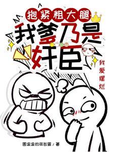 抱紧你大腿