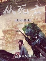 从死在茻中