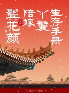丫鬟陪嫁是什么意思