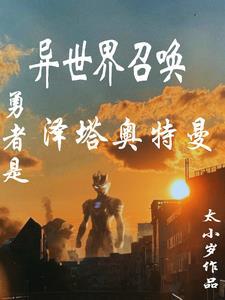 最强勇者异世界召唤1.0