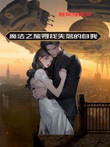 寻找魔法书