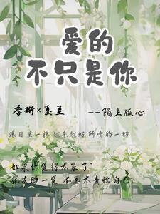 爱的不是你抖音