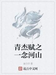 遮天宇宙观