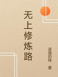 无上灵