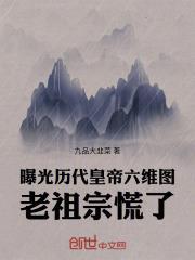 六位帝皇wan