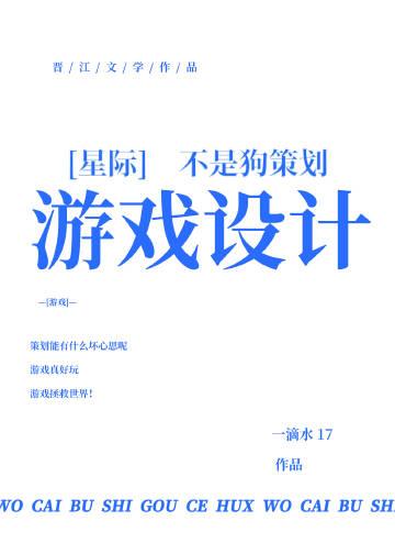 游戏界第一