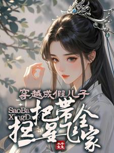 扫把星前世是谁
