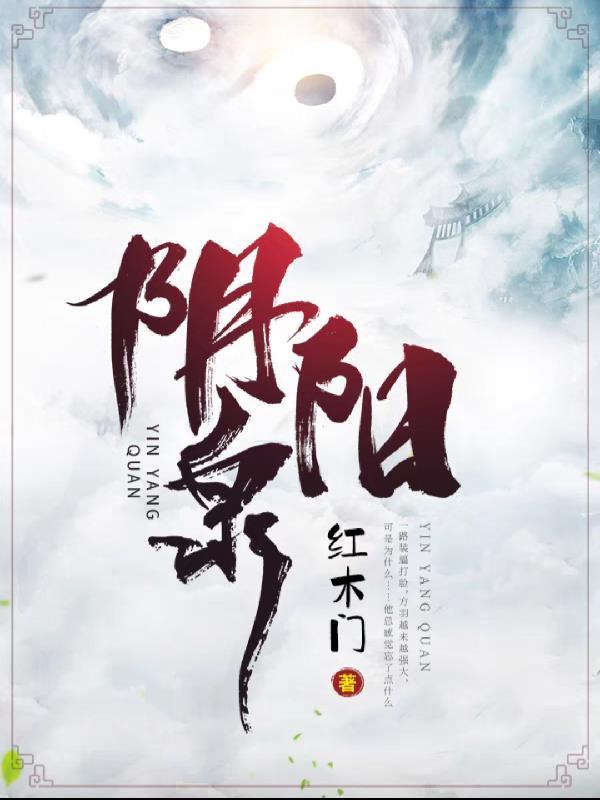武松打虎阴阳泉