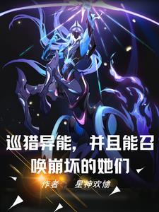 异世界召唤流