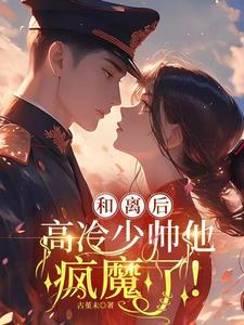 复婚后