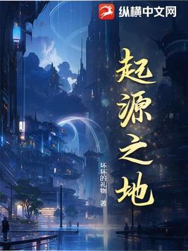 起源之地皮肤有哪些